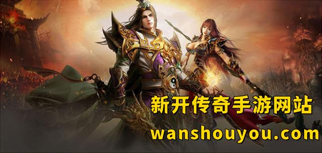 传奇手游私服开天武器幸运+2,到底值不值得入手? 传奇手游私服开天武器幸运+2,到底值不值得入手?