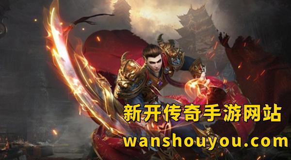 传奇手游发布网私服省钱指南探寻零氪之王 传奇手游发布网私服省钱指南探寻零氪之王