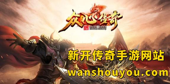 解说传奇手游私服PK秘籍战士、法师、道士的巅峰对决 解说传奇手游私服PK秘籍战士、法师、道士的巅峰对决